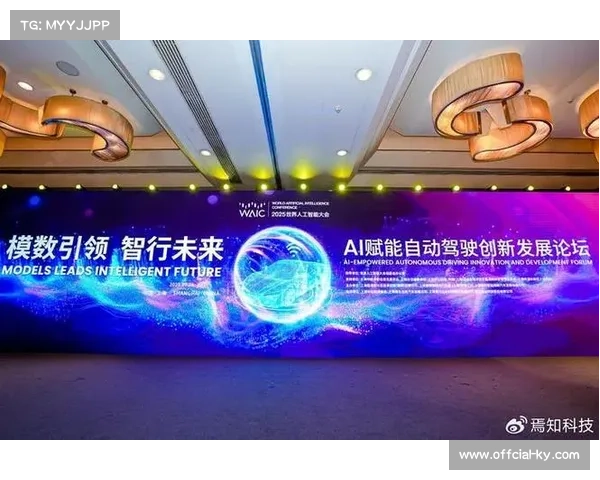 科技赋能智慧全运：自动驾驶与AI重塑赛事体验