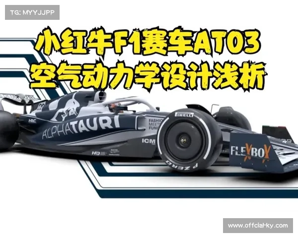 红牛车队在线平台推出技术课程，解析空气动力学原理